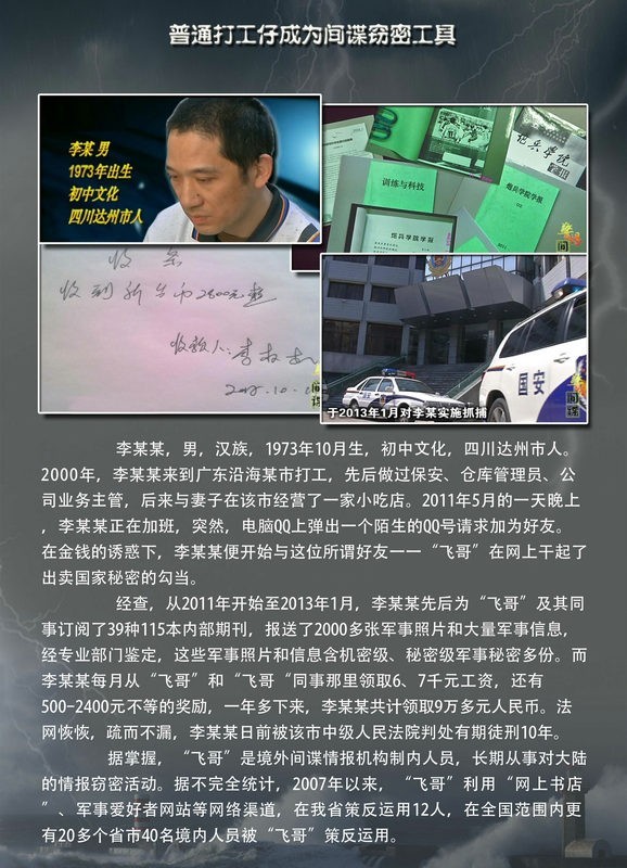 调查问卷竟成间谍窃密工具，揭示网络时代的隐私危机与应对策略
