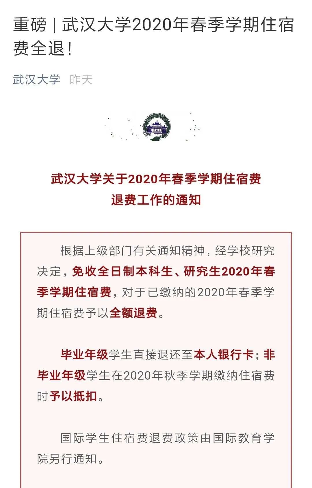武汉大学就读知乎，我的大学生活体验分享