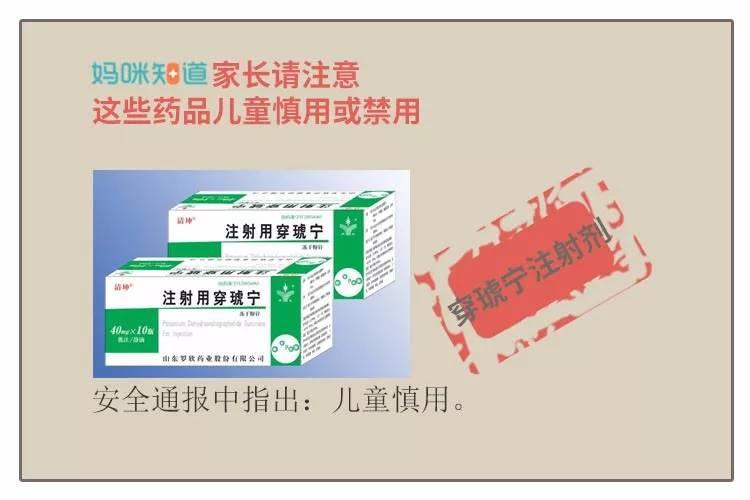 炎琥宁儿童慎用的深度解读