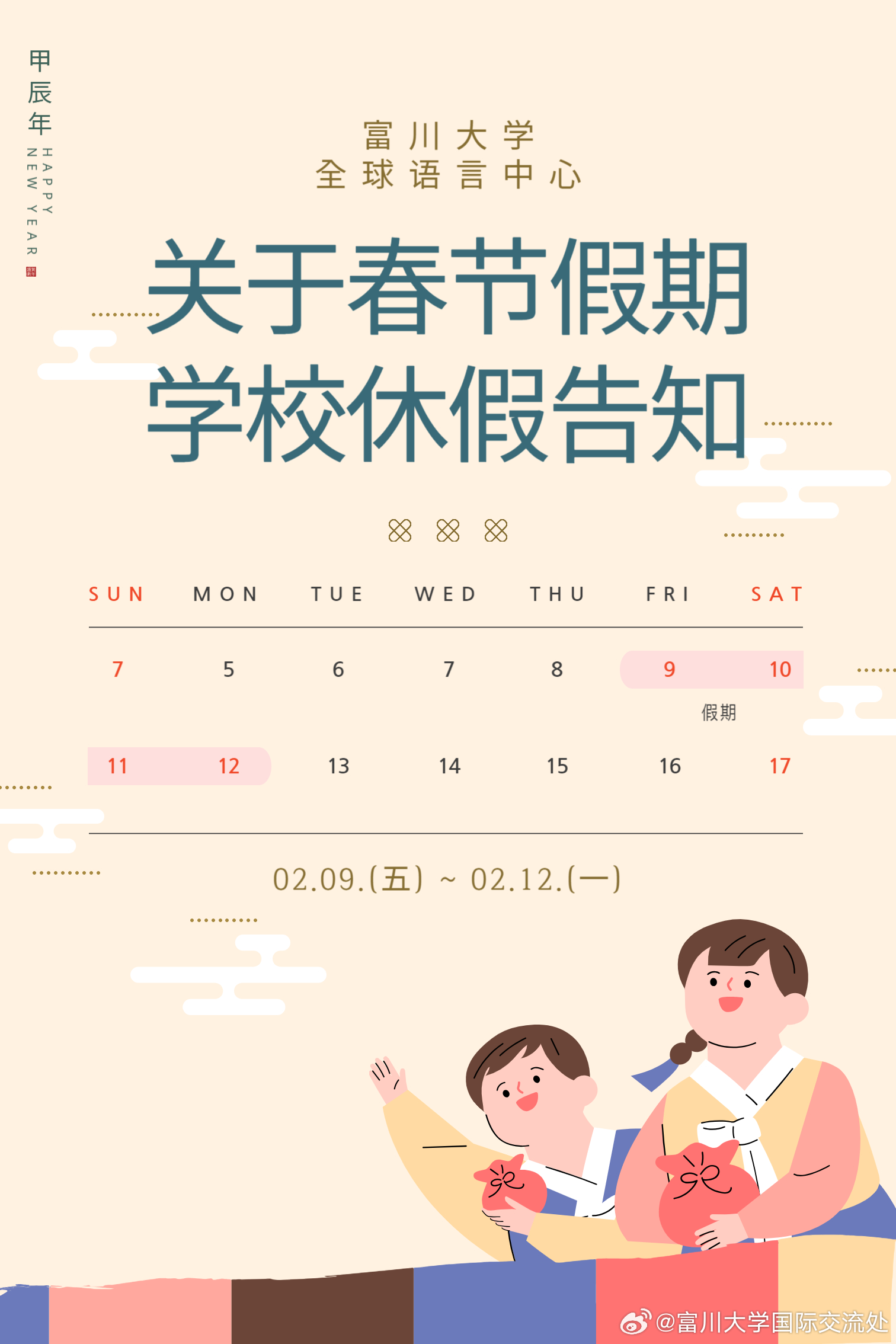 春季学校放假，期待与调整并重的美好时光
