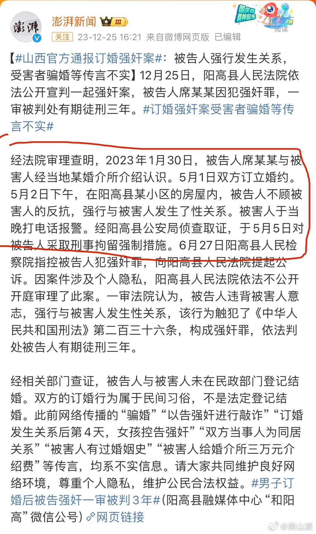 订婚强奸案下周开庭，深度解析事件背景与影响