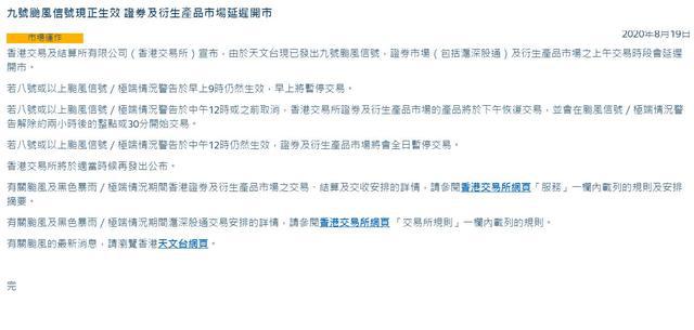 大公报评李嘉诚卖港口，奉劝停止交割