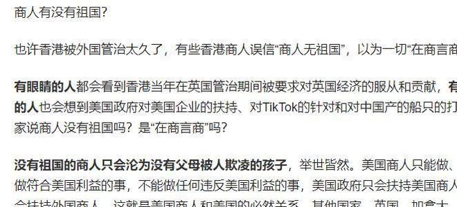 大公报评李嘉诚卖港口，奉劝停止交割