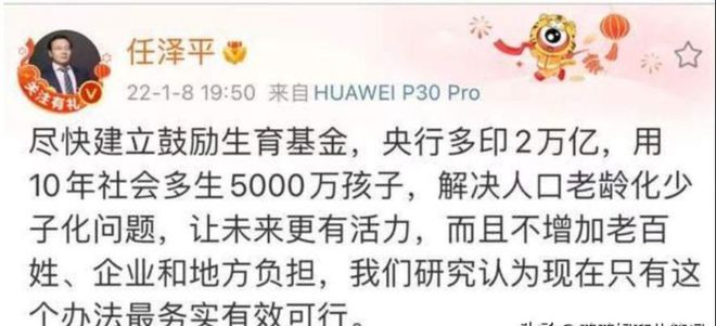 揭秘真相，生个孩子奖励百万是否真实？