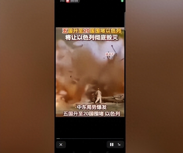 以色列被多国狂轰滥炸可信吗？