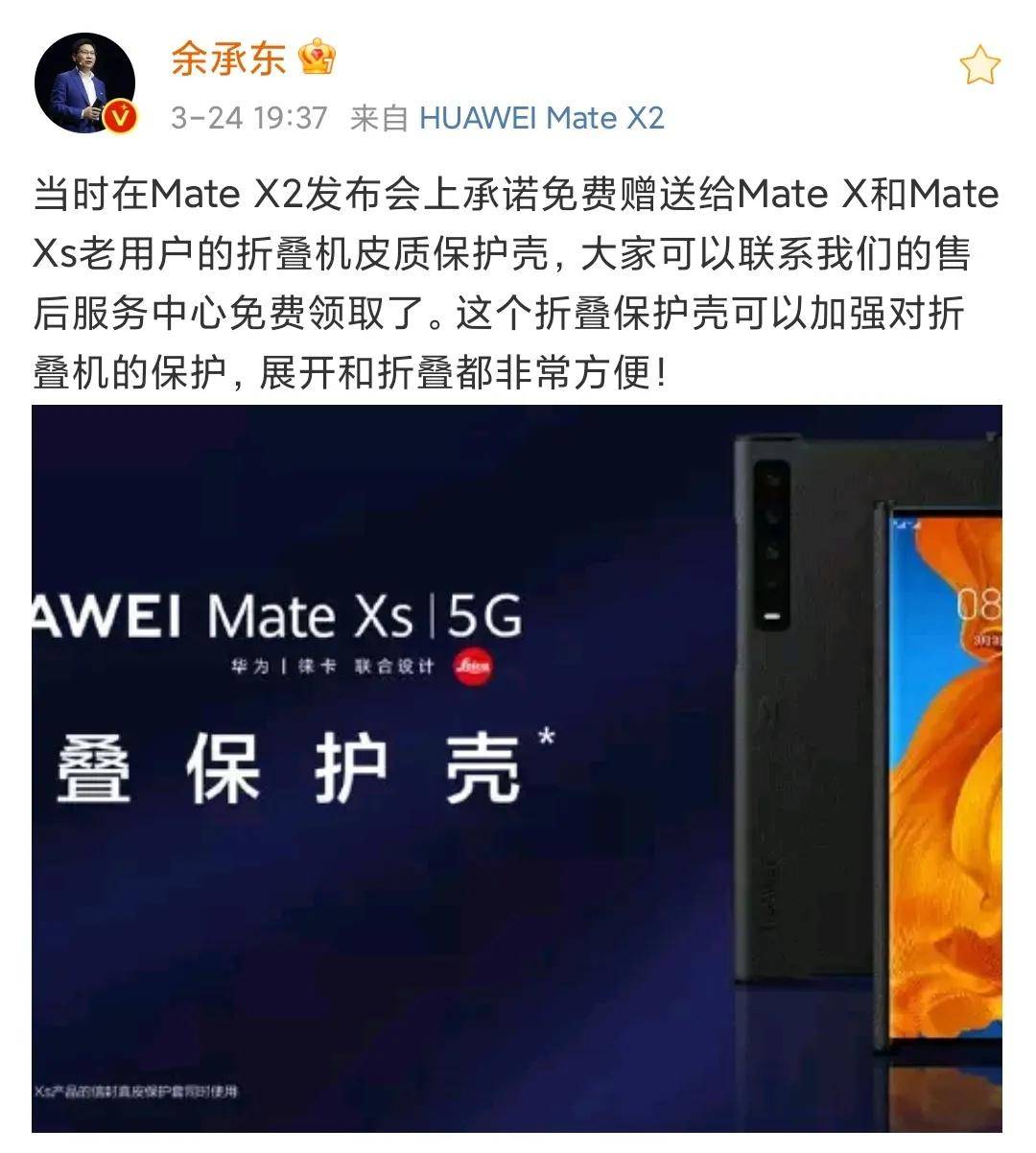 余承东19点正式官宣，揭秘华为未来新动向