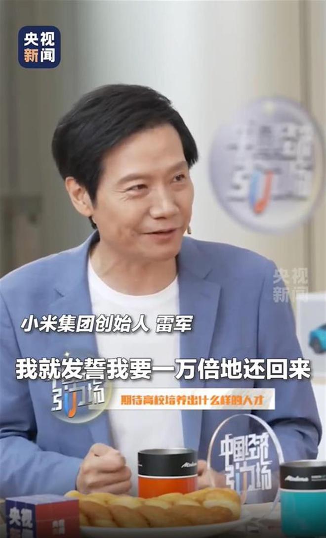 武大在读硕士放言超越雷军——青春，梦想与超越的力量