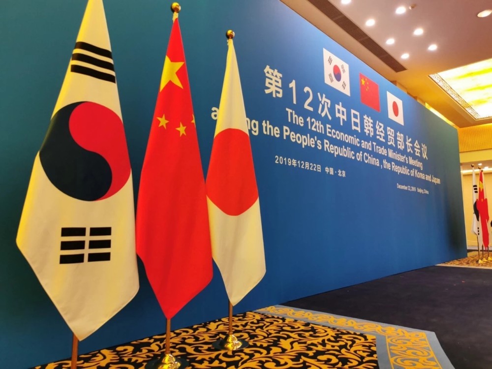中日韩三国合作国际论坛，共筑区域繁荣的新篇章