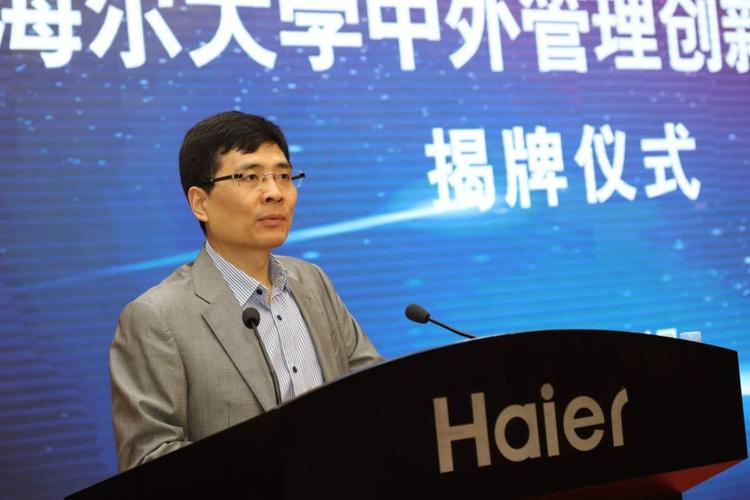 海尔老总的名字——张瑞敏
