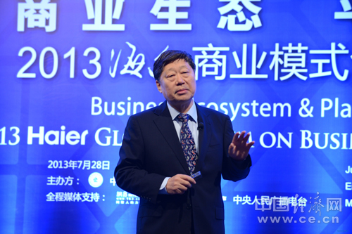海尔老总的名字——张瑞敏