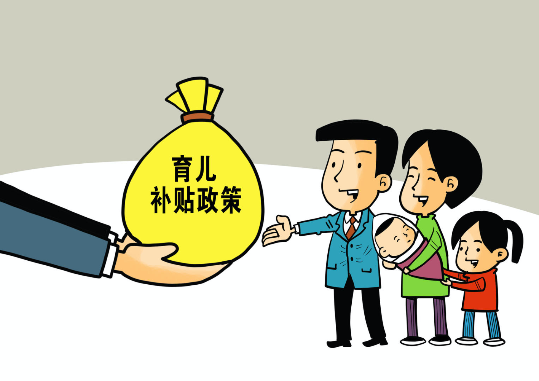 各地公布育儿补贴具体政策，解读与洞察