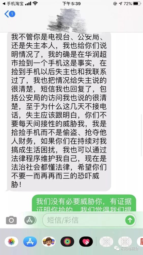 女子捡到手机后关机拒绝归还，背后的真相与道德考量