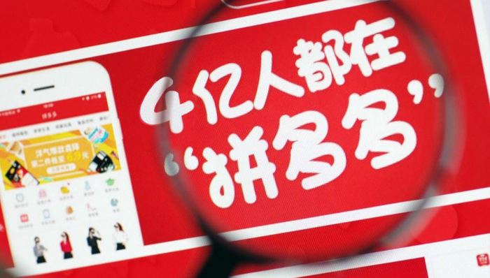 拼多多，没考好的优等生仍旧被偏爱