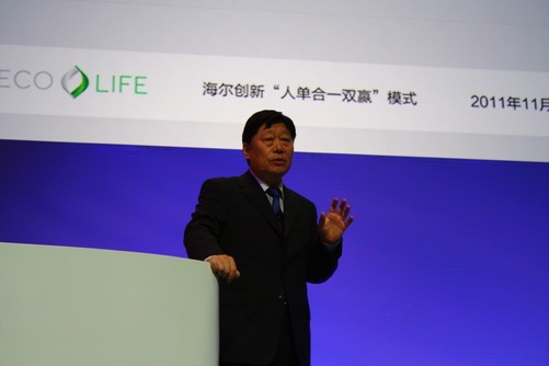 海尔CEO是谁？一探究竟