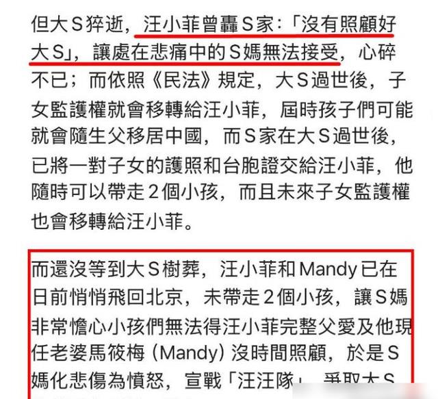 葛斯齐晒S妈与汪小菲聊天截图，揭秘背后的故事