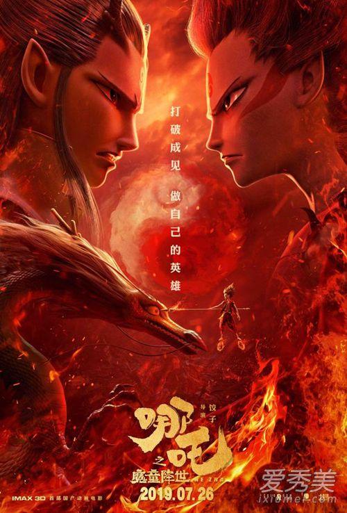 中国影史首位！饺子票房成绩超200亿