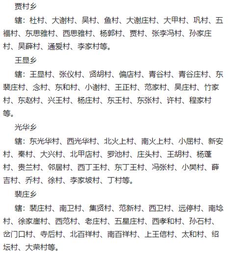 全国多个村的新时代变迁与乡村振兴之路