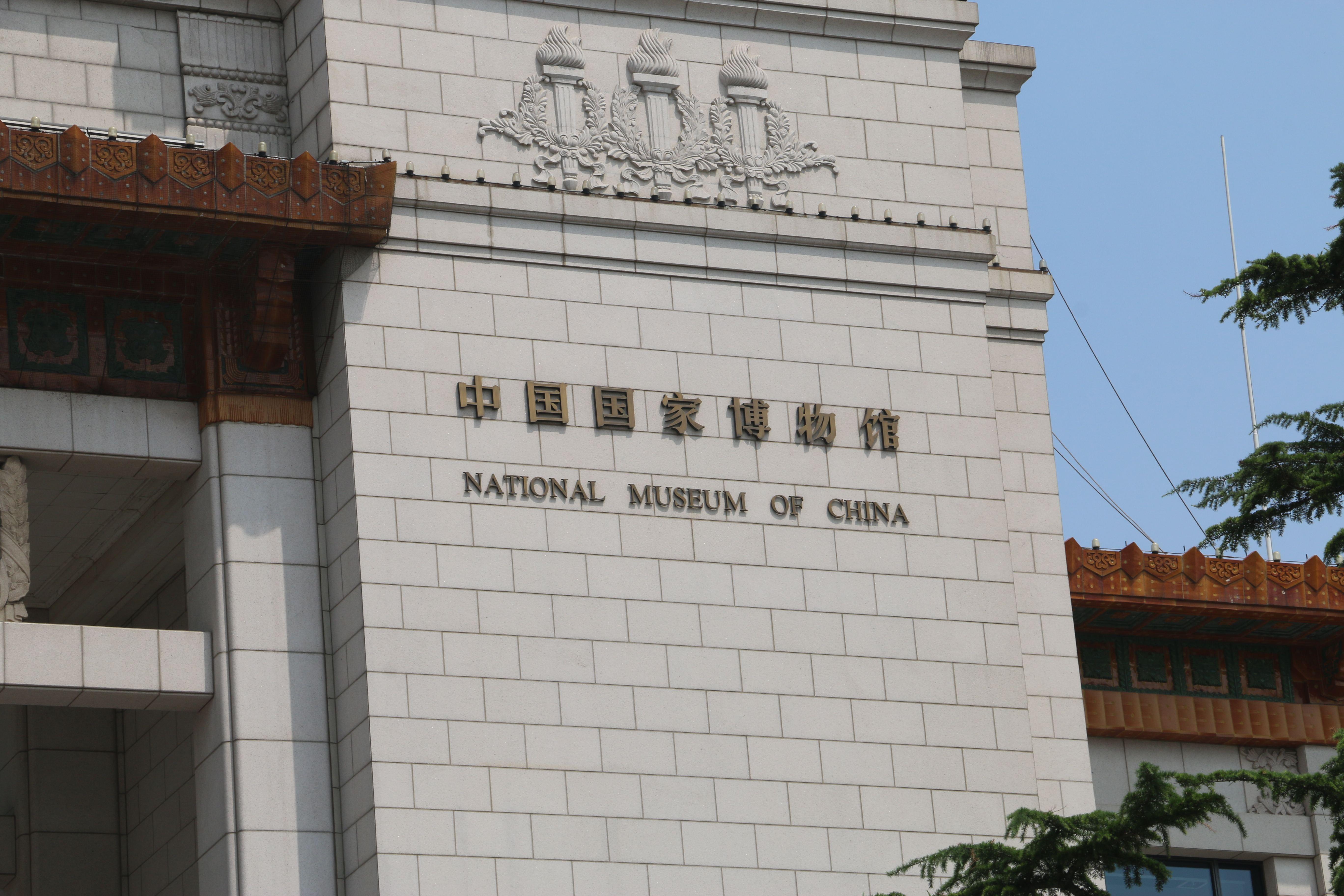 国博凤冠冰箱贴销量破百万件，掀起收藏热潮！