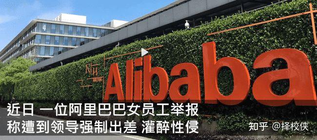 阿里顶楼有孕妇维权，一场关于权益与公正的较量