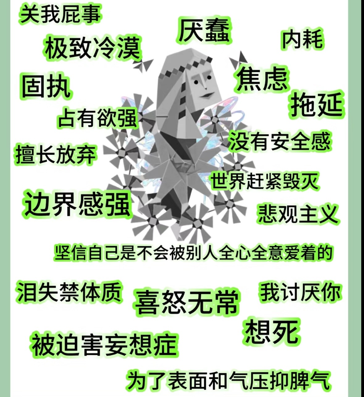 厌蠢其实是情绪暴力