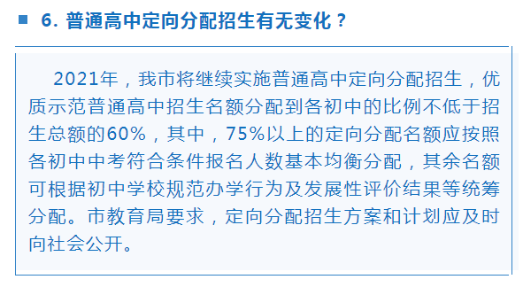 揭秘2021中考新政策，改革动向与影响解读