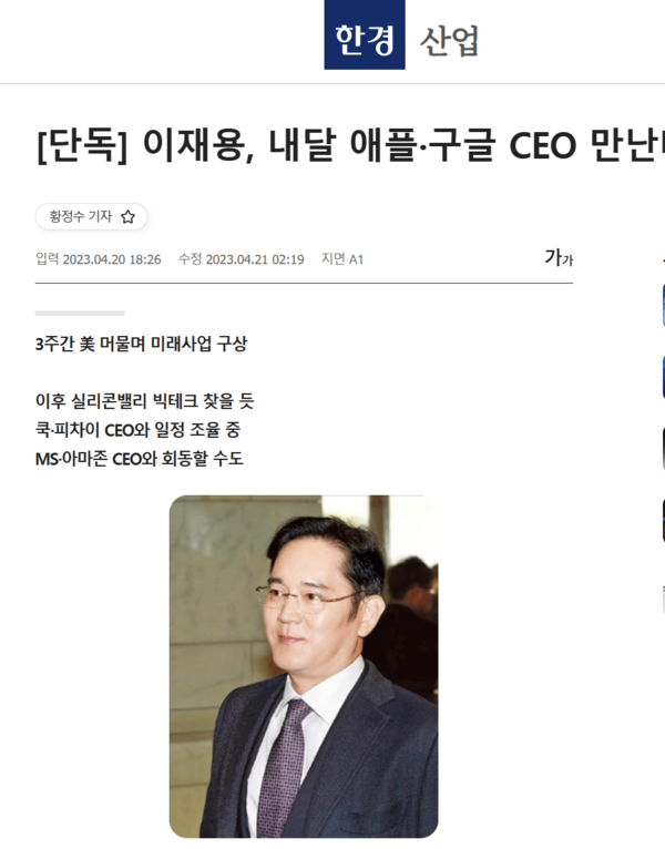 李在镕中国行，高冷变微笑，商界新风向