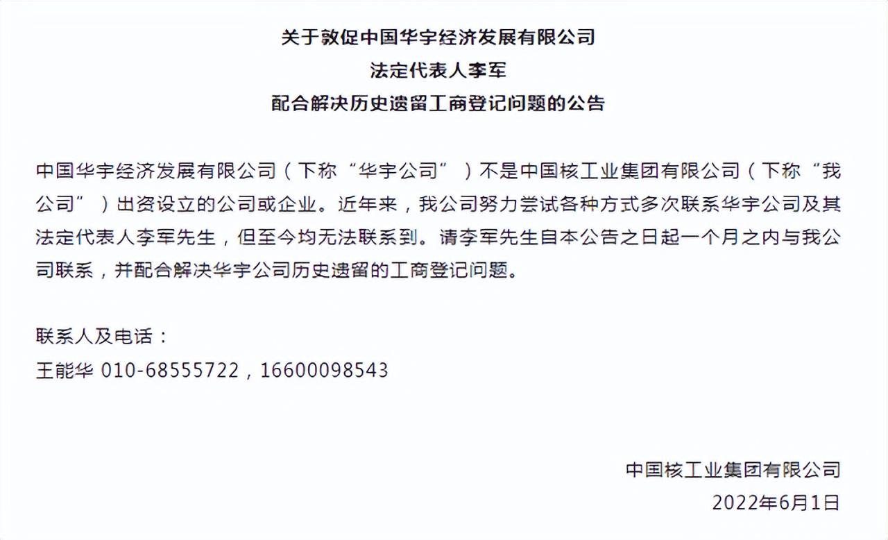 上海核工院遭遇冒名招聘风波，发表声明严厉打假