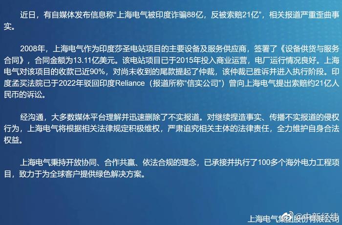 上海核工院遭遇冒名招聘风波，发表声明严厉打假