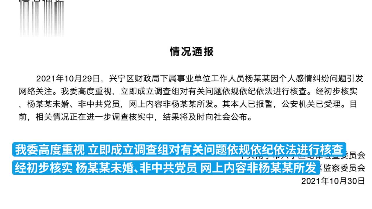 财政局副科长被举报出轨，纪委回应——一场关于道德底线的讨论