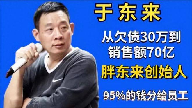 胖东来专访，商业巨头的成功之路与未来展望
