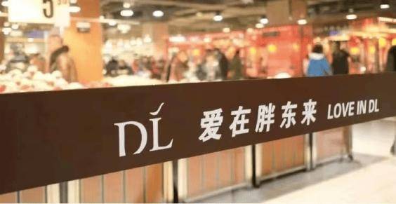胖东来到底有多牛