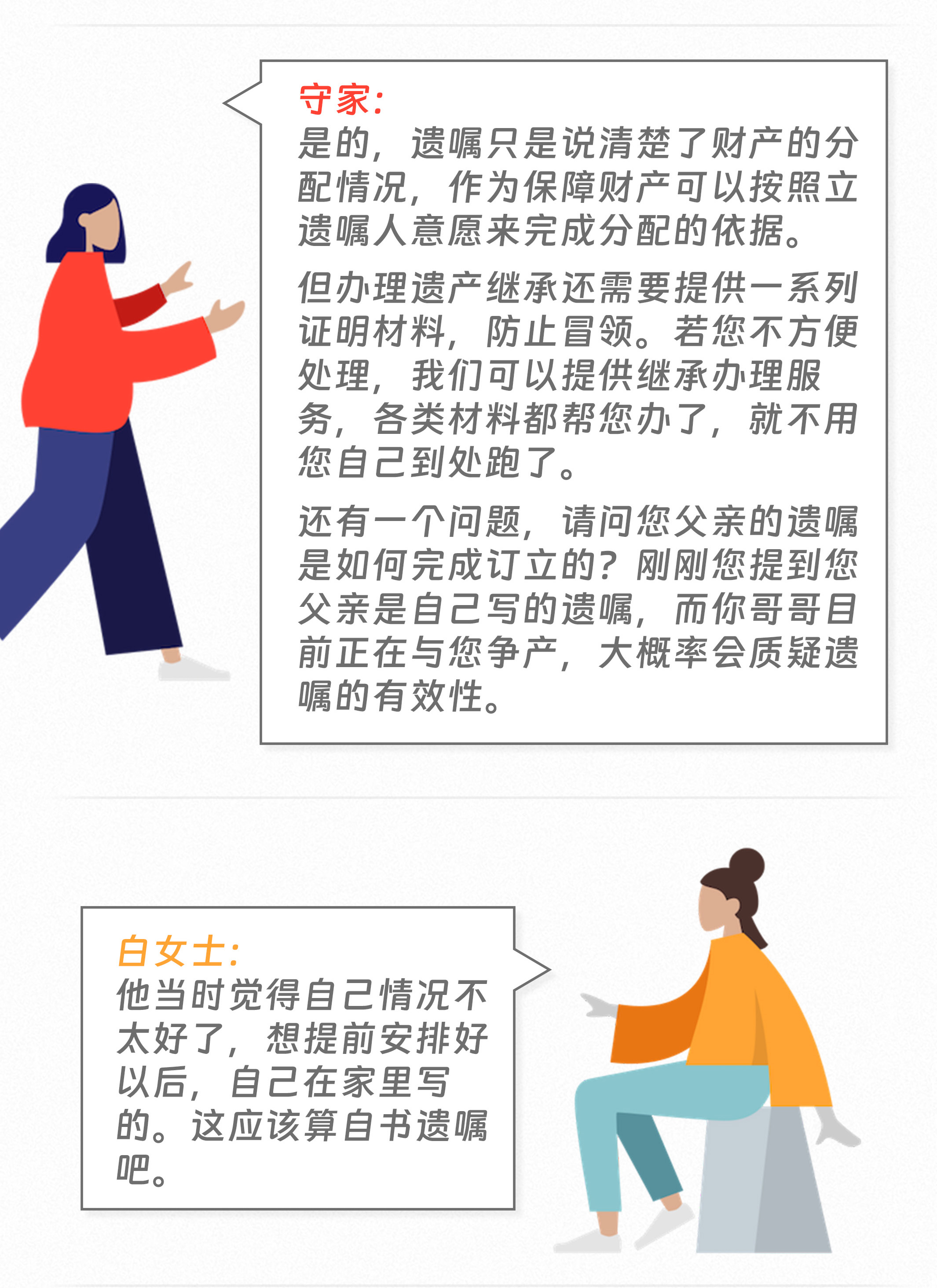 父亲逝世后，女儿能否继承爷爷的财产？——深度解析继承法