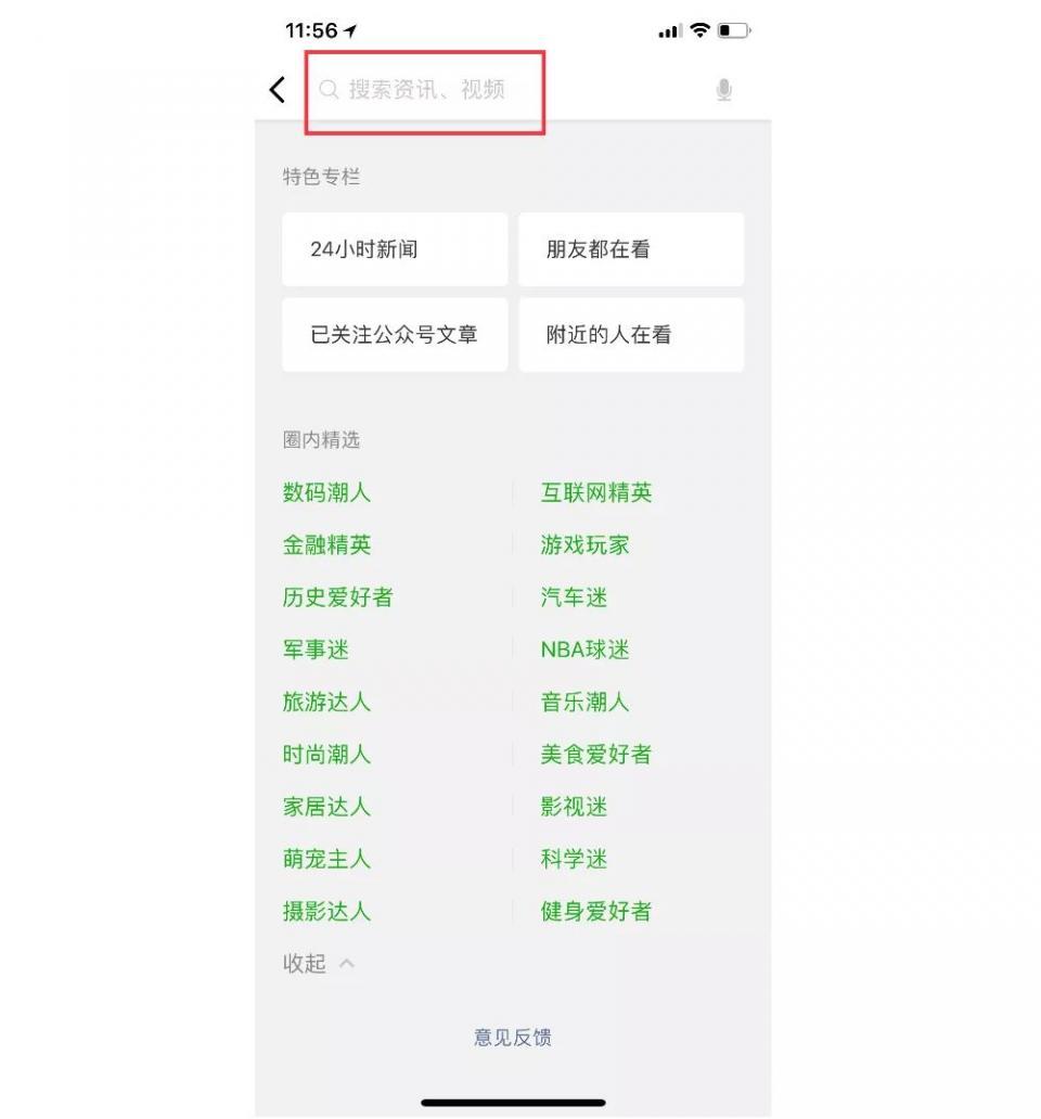微信推出附近的工作新功能，重塑求职招聘新格局