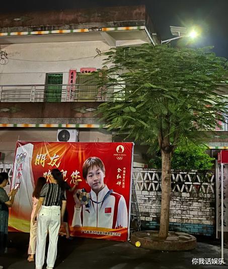 全红婵父母亲，平凡中的伟大