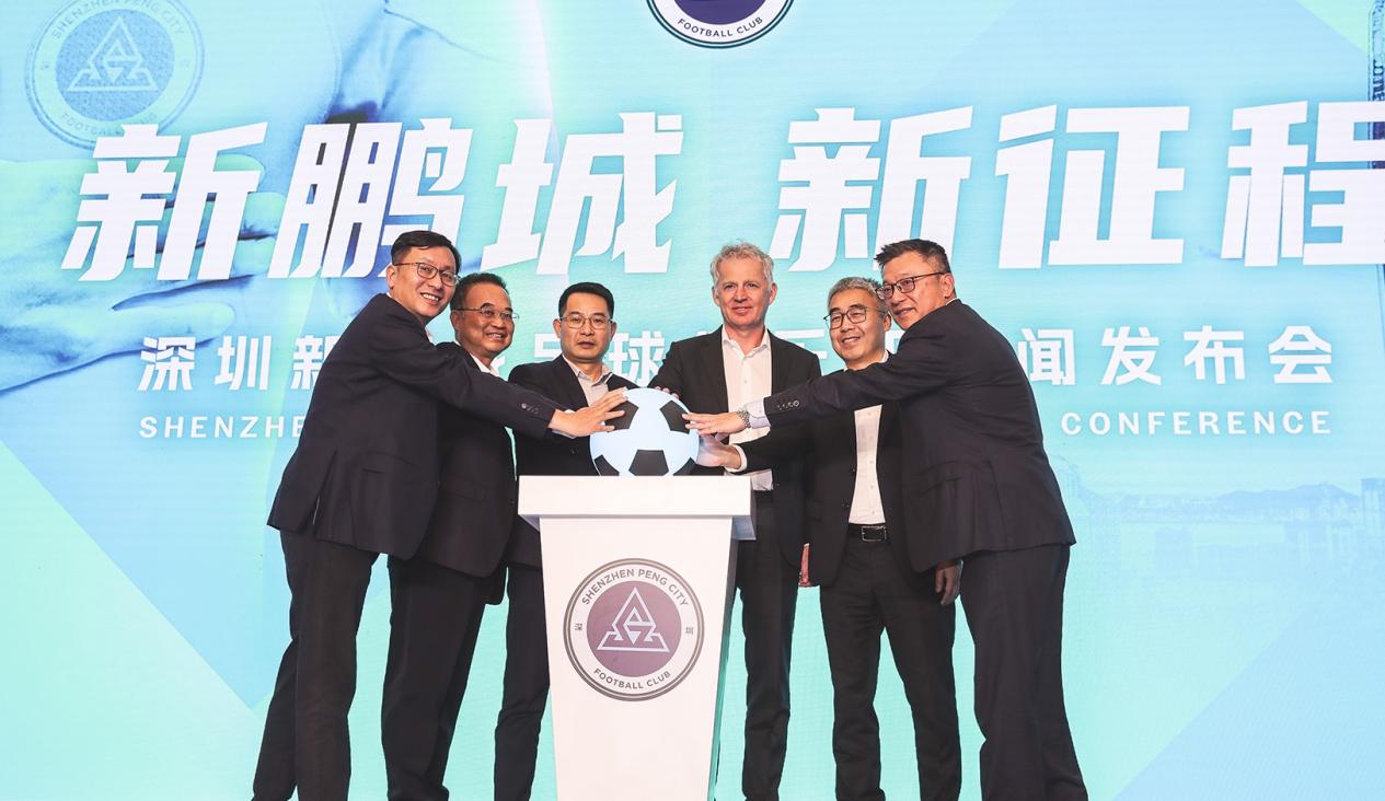 深圳新鹏城迎来深体首秀，城市新动力，体育新篇章