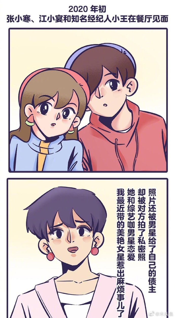 张小寒小说人物深度解析