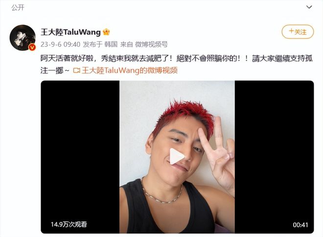 王大陆现况，星光璀璨，事业腾飞