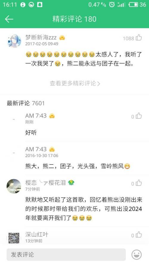 QQ音乐涉嫌内涵消费者，用户感受与争议探讨