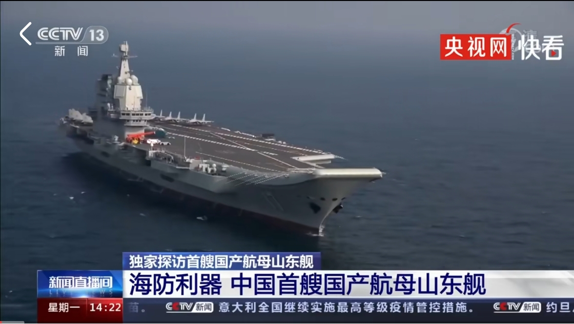 辽宁舰与山东舰的舷号，中国海军力量的双重象征