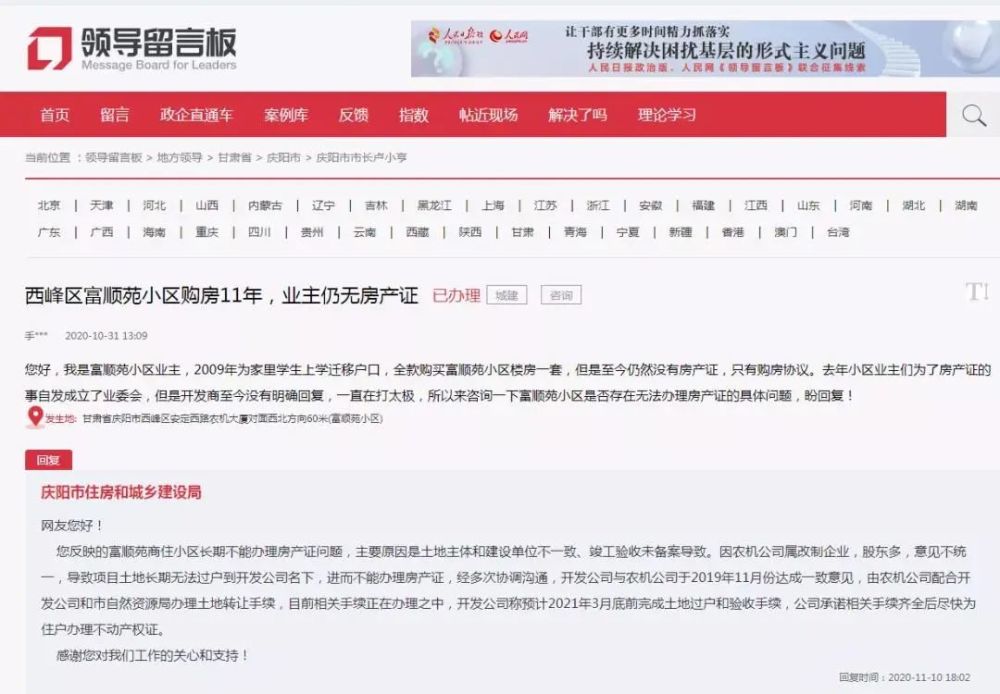 全款买房4年了没下产权证该怎么办？全面解析应对之道