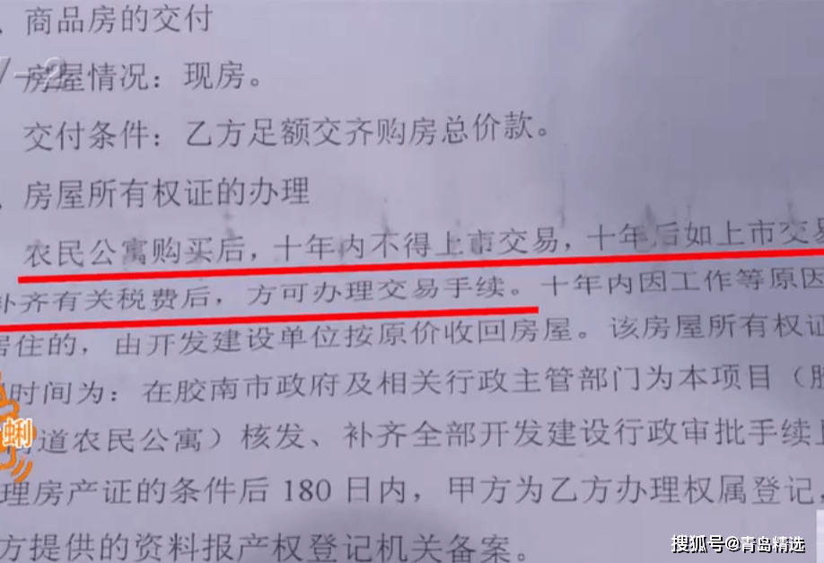 全款买房却不急办房产证，你了解其中的利弊吗？