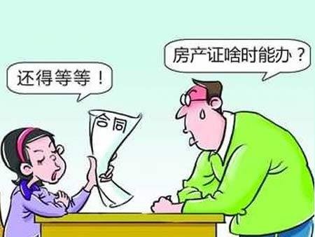 全款买房却不急办房产证，你了解其中的利弊吗？