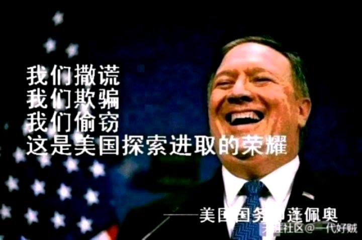 不知美国务卿为何睁眼说瞎话