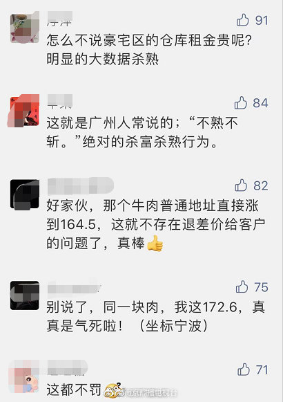 山姆会员店被曝杀富，消费现象背后的深度解读