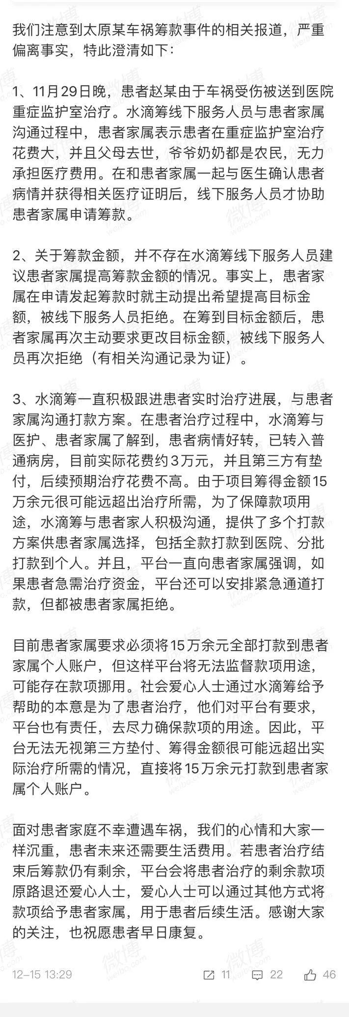 小米车祸事件揭秘