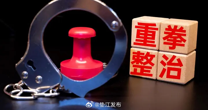 中纪委连打三虎，反腐风暴下的坚决行动
