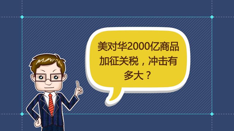 中国企业如何应对特朗普高关税的挑战