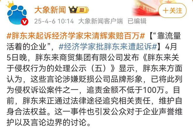 胖东来15页报告回应宋清辉言论，一场商业言论的风波解读