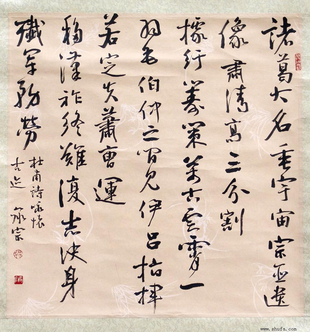杨儒宗书法，墨韵之美，传承之韵