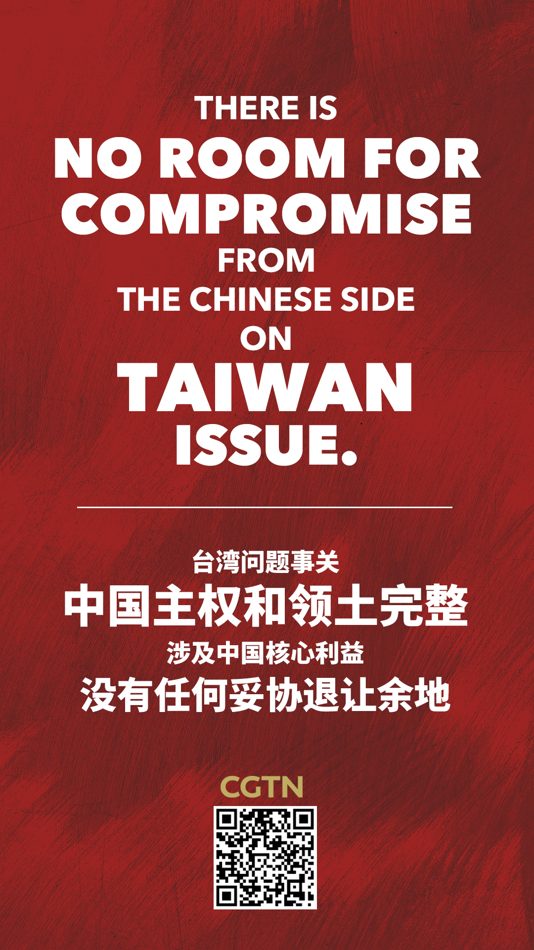 奉陪到底，这就是中国态度